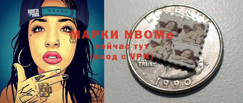 хочу наркоту  Гагарин  Марки NBOMe 1,8мг 